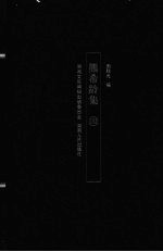 熊希龄集 4