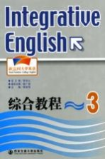 综合教程 3
