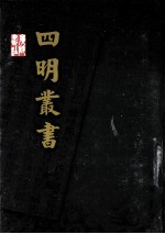 存悔集