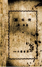 闹元宵 独幕剧集