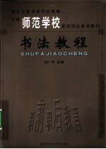 书法教程
