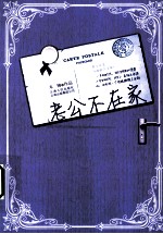 老公不在家