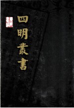 洪范统一