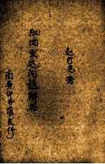 肌肉发达问题解答