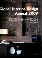 国际室内设计年鉴 2009 1