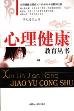 健康心灵 第40卷