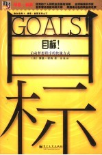 目标!