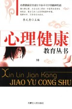 成功心态 第10卷