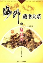绿牡丹 上