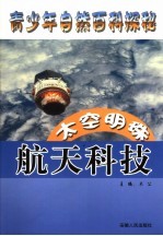 太空明珠