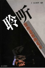 聆听法治进程的足音