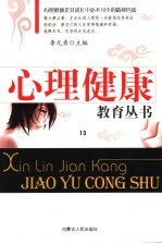 智慧思维 第13卷
