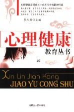 智慧思维 第20卷