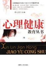 成功心态 第12卷