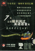 这样学习英语语音最有效 快速学会