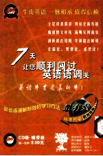 这样学习英语语调最有效 快速学会