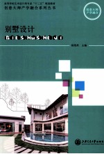 别墅设计