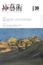 库艺术 39