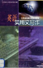 英语实用文写作
