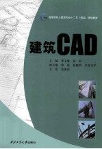 建筑CAD