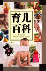 育儿百科