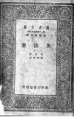奥德赛 第1册