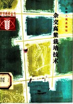 杂交高粱栽培技术