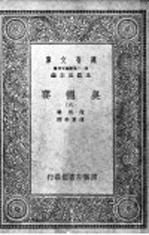 奥德赛 第6册