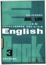 英语 3 文科