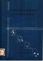 植物病原物相互作用的生理学和生物化学