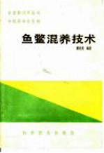 鱼鳖混养技术
