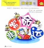 非常命运 漫画