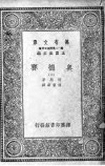 奥德赛 第2册