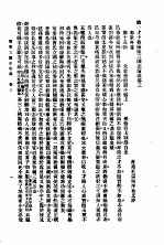 三国志演义 1 卷3