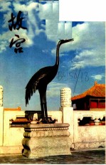 故宫 2