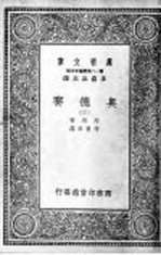 奥德赛 第3册