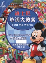 忙碌的城市Town  and  Community  迪士尼单词大搜索