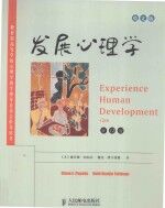 发展心理学 第12版 英文版