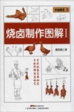 烧卤制作图解 1