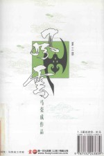 风云 第3部 2