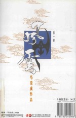 风云 第1部 2