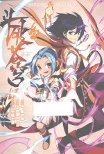 知音漫客丛书 斗破苍穹 17