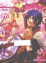 知音漫客丛书 偷星九月天 47