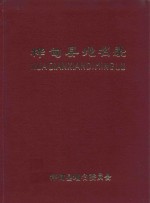 桦甸县地名录