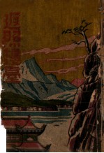 返照楼台
