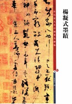 杜牧书张好好诗