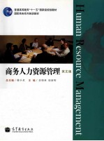 商务人力资源管理 英文版