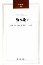 资本论 3