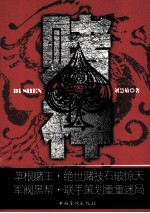 赌神