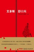 艾多斯 舒立凡
